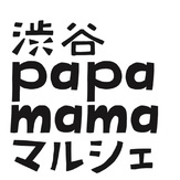 渋谷papamamaマルシェ